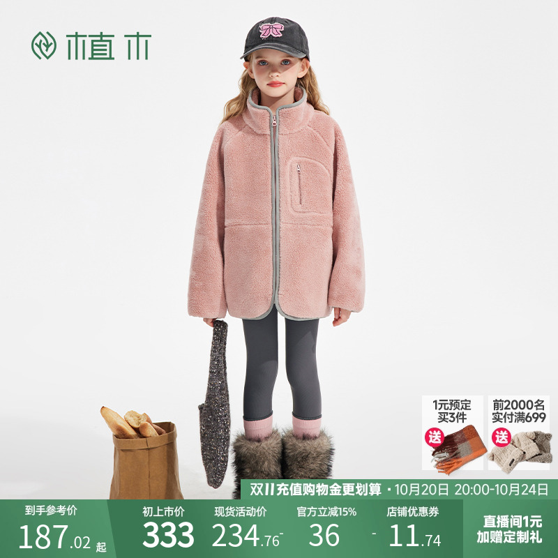 女童立领火焰奥利绒外套