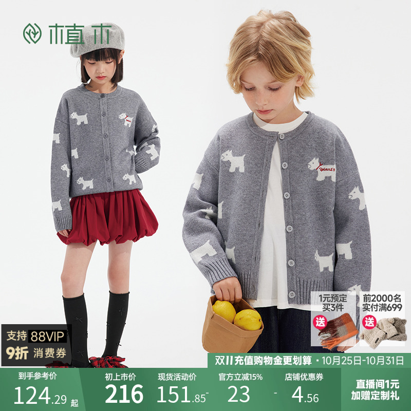 男童 设计感狗狗提花圆领针织开衫毛衣