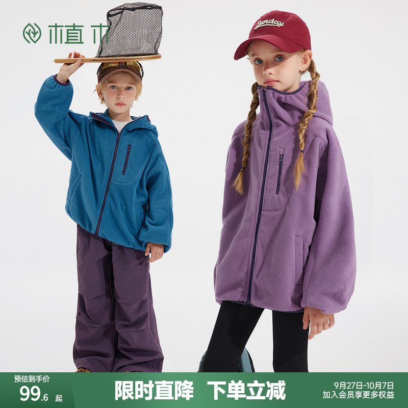 男女童 软糯亲肤摇粒绒外套  连帽拉链外套