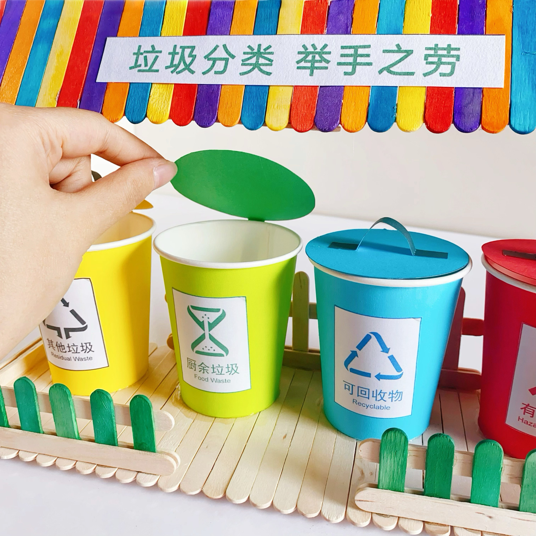 儿童垃圾分类手工拼装diy材料包小学幼儿园废物利用创意环保作品
