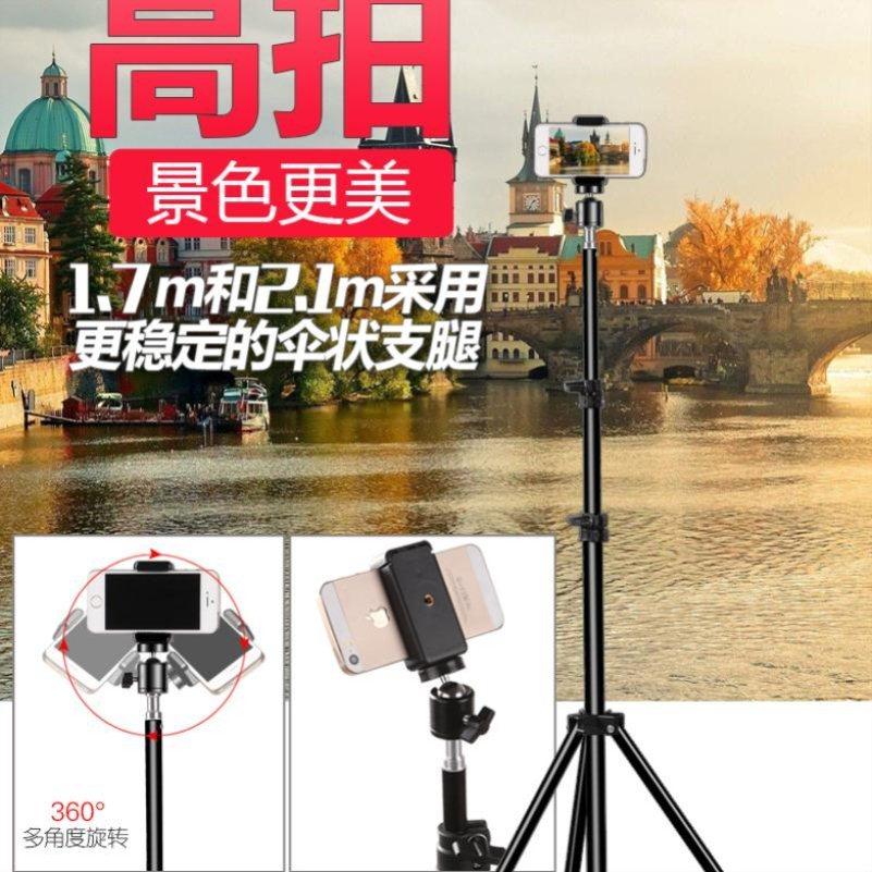 lighting live broadcast shot Bracket mobile phone live broadcast Bracket Floor type picture Go fishing tripod microphonein the 3C Digital Accessories, Cell Phone Accessories , Phone holder/Mobile phone holder  category - from Buy2taobao.com to provide professional Taobao agent buy service