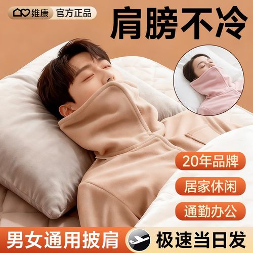 维康颈椎坎肩睡觉肩膀防寒保暖