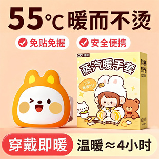 推康蒸汽暖手套免贴免握便携保暖手套55°C温暖4小时0188D宋