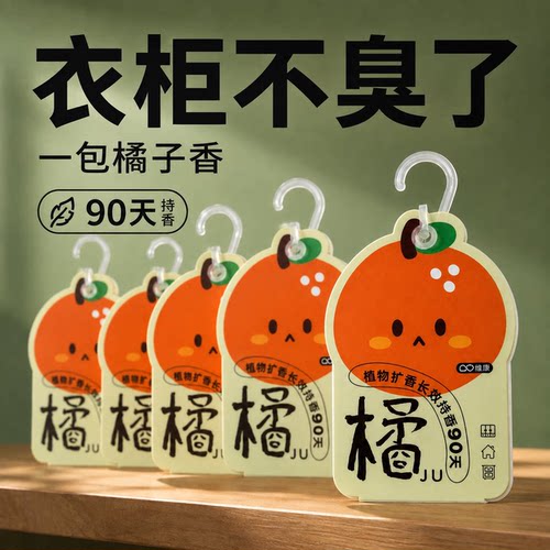 维康衣柜香薰包持久留香