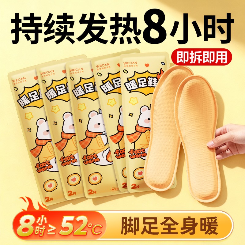 维康暖足鞋垫女暖脚贴自发热