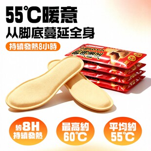 日本发热鞋 垫暖足贴暖脚贴暖宝宝贴暖脚神器自发热暖脚贴保暖003D