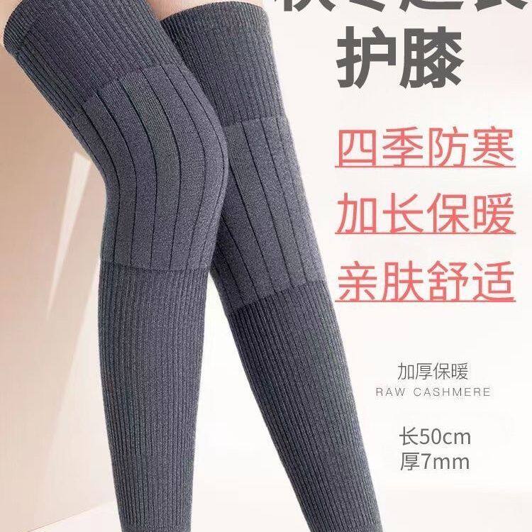 【保暖不臃肿】加长护膝加厚保暖老寒腿关节膝盖护小腿防寒宋p