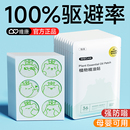 维康驱蚊防蚊液植物精油贴随身手环儿童婴儿宝宝成人户外专用1504