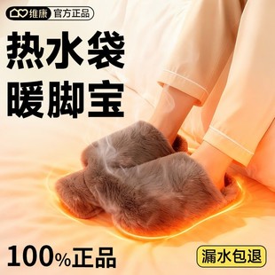 维康暖脚热水袋宝注水冬天防爆宿舍办公室专用大容量锁温防爆1904
