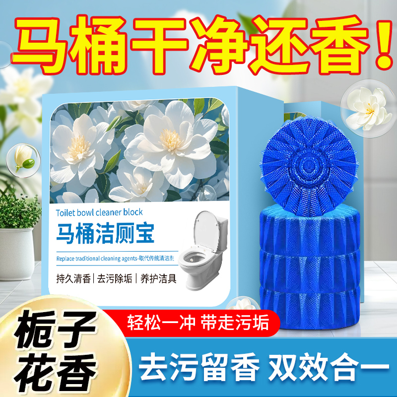 维康马桶厕所清洁洗剂洁厕泡泡