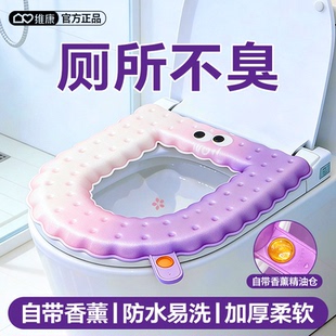 维康香薰渐变马桶坐垫四季 垫圈0215D 通用加厚防水免洗可擦粘贴式