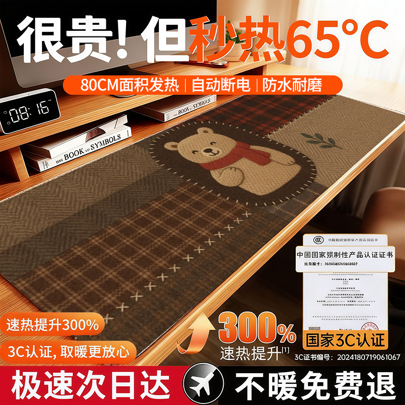 维康3c认证加热鼠标垫