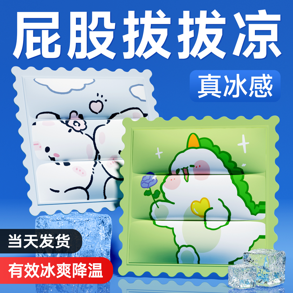 维康凝胶冰垫免注水沙发夏天降温冰凉坐垫学生座椅屁垫凉垫1515P