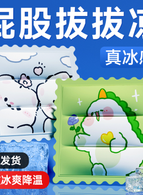 维康凝胶冰垫免注水沙发夏天降温冰凉坐垫学生座椅屁垫凉垫1515P