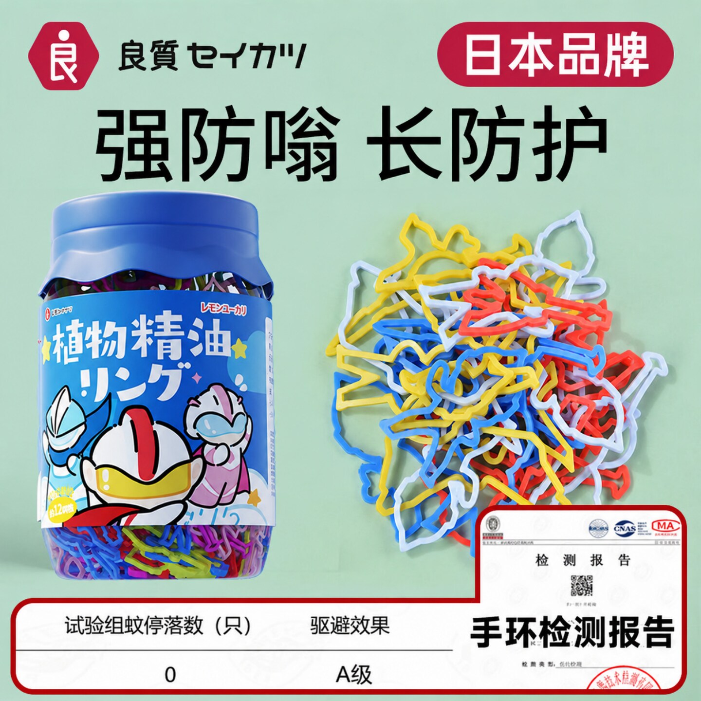 日本品牌驱蚊液手环儿童户外用神器防蚊液贴宝宝精油随身脚环211