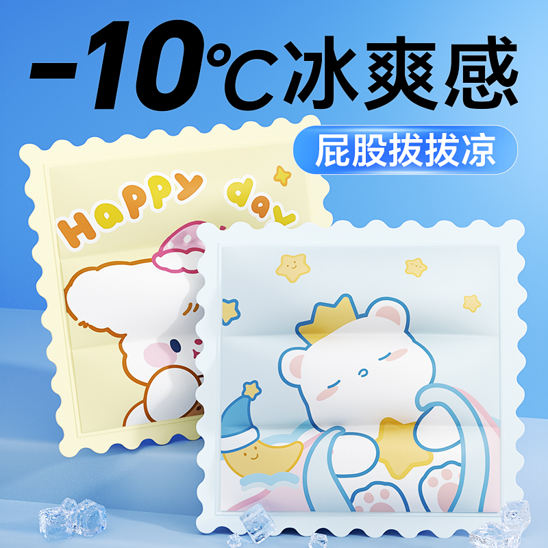 夏季冰垫无需注水循环使用