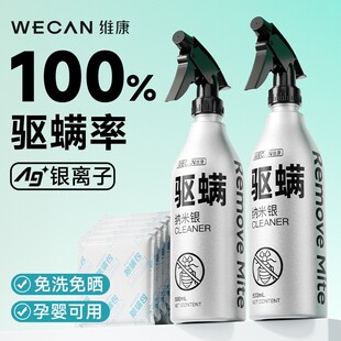 宠物除螨喷雾剂猫咪狗狗除螨免洗家用除菌去螨虫专用免洗免晒1727