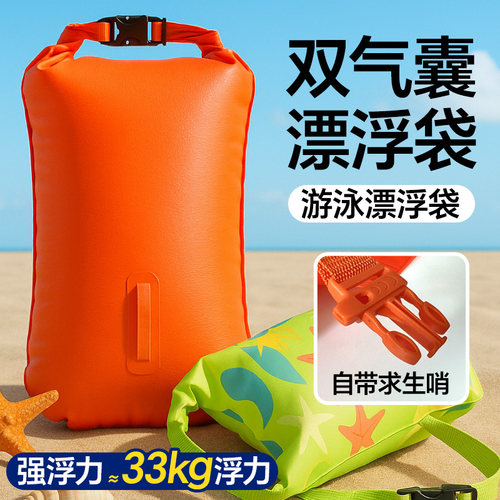 维康游泳专用成人加厚双气囊浮漂