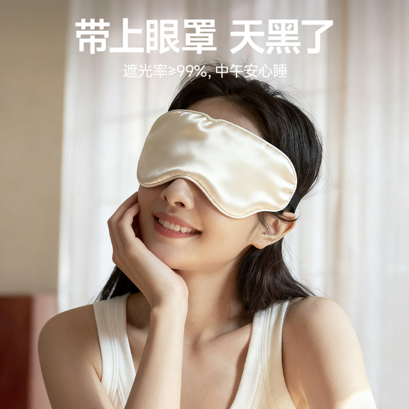 维康普通眼罩女士睡眠遮光午休学生桑蚕丝绸冰敷睡觉1659宋