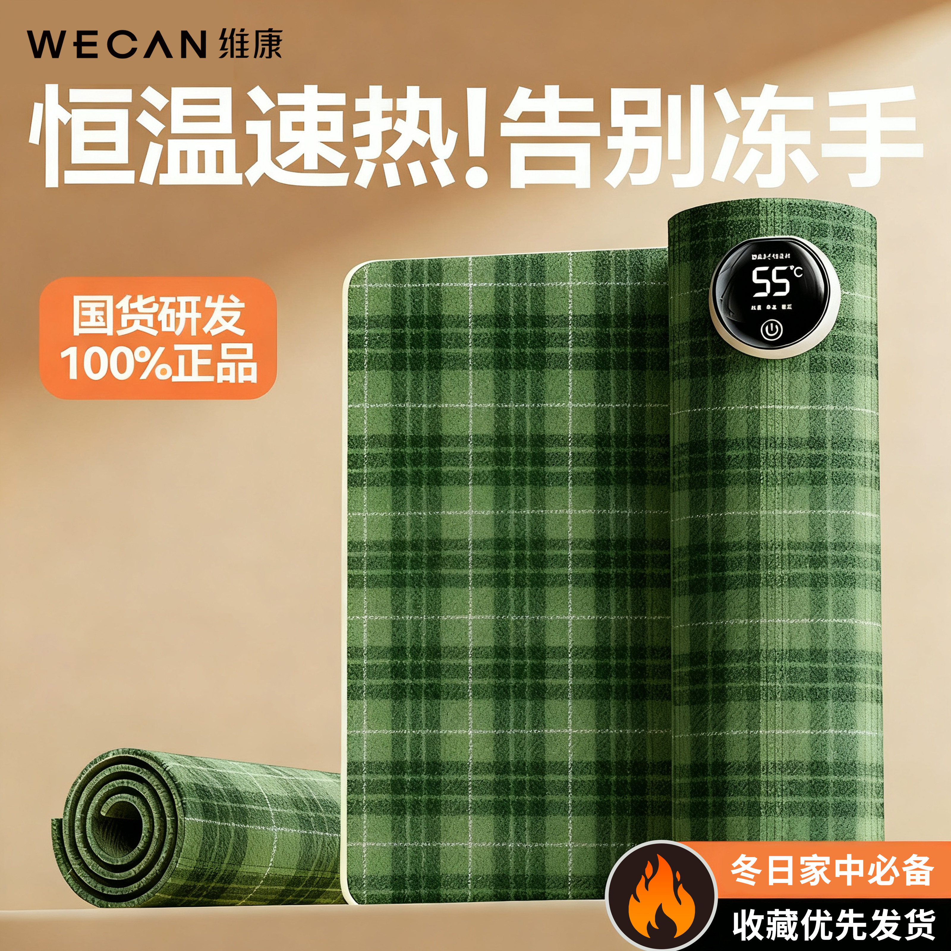 暖垫办公室桌上暖手垫学生宿舍暖手神器暖桌垫暖手神器0200宋P