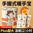 维康暖手宝蛋自发热包暖宝宝冬天手握暖手发热包宝暖贴一次性1313