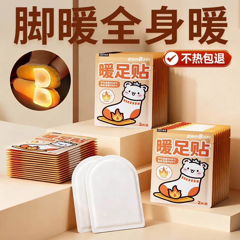 维康盹盹暖足贴脚背发热敷贴