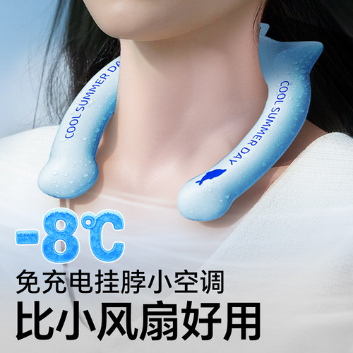 夏季降温脖颈圈冰项圈