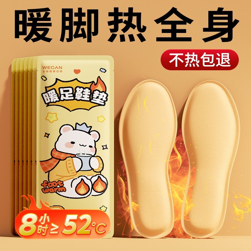 维康艾草发热鞋垫冬季女暖脚神器