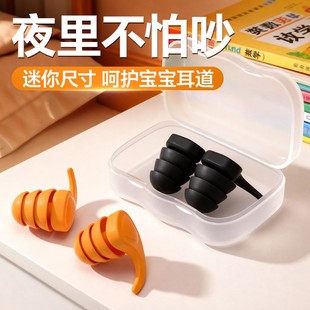 维康学生迷你隔音耳塞学习专用睡眠耳塞可水洗不涨耳强降噪用0221