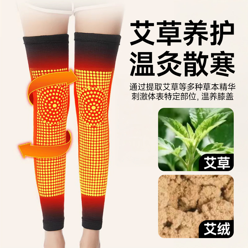 维康艾草发热护膝套保暖老寒腿男女士老人热敷秋冬0028宋