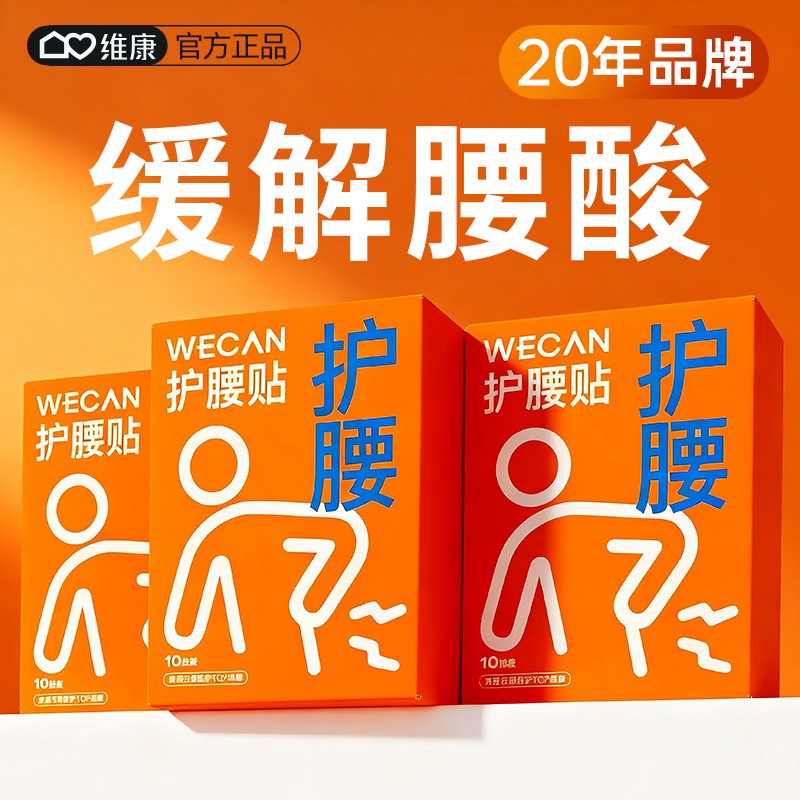 暖腰贴热敷发热贴艾草暖腹贴