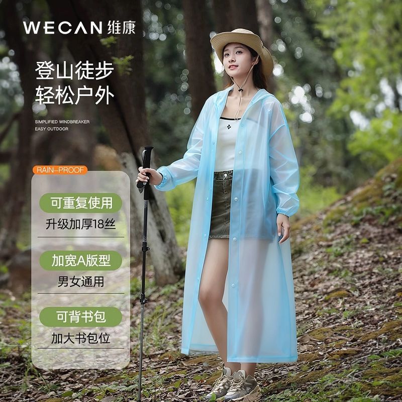【无惧暴雨】维康防护服便携户外旅游全身一体式雨衣加大宋p