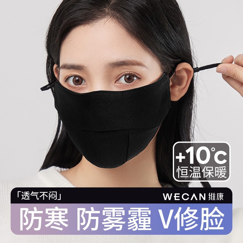 维康保暖口罩护眼角骑行面罩