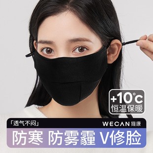 维康冬季 保暖口罩女骑行秋冬口罩防风防寒雾霾紫外线立体透气1666