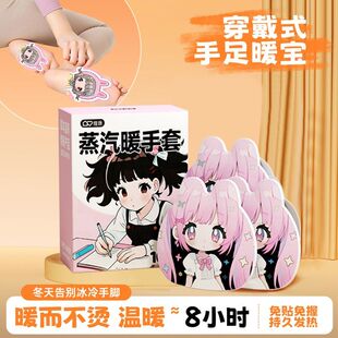 【儿童专用】维康暖手套自发热暖手贴穿戴式暖手宝办公室0189p