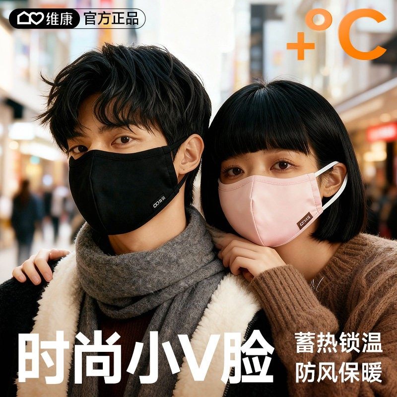 维康棉布口罩可水洗口罩女高颜值2025新款秋冬用防风防寒防尘19