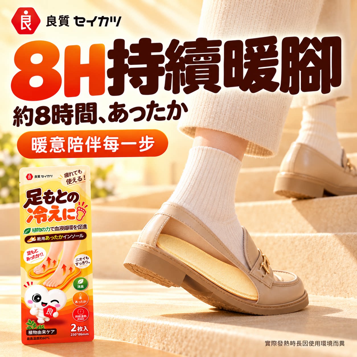 日本品牌艾草自发热鞋垫暖宝宝加热鞋垫男女款士非充电可行走020