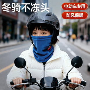 维康骑行保暖面罩秋冬骑车护耳防寒帽子骑车防风尘头套口罩0195p