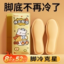 维康发热加热鞋 垫男暖脚贴非充电1641 垫女自发热可行走暖脚保暖鞋