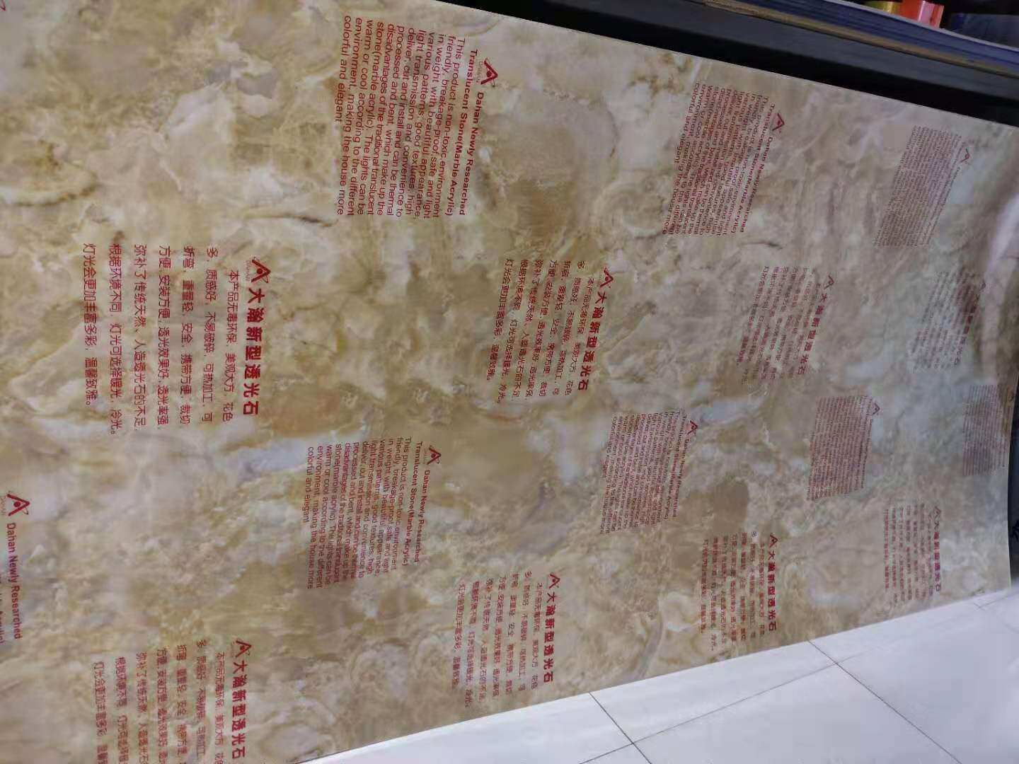 高透光石板亚克力吊顶过道背景墙电梯轿厢灯箱乳白磨砂透明云石板