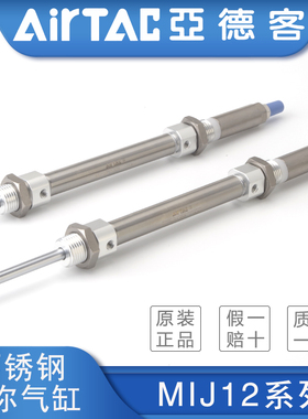 亚德客气动可调行程小型笔形迷你气缸MIJ12X10x15x20x25x30x50-S
