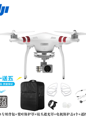 【现货】DJI大疆精灵Phantom 3 Standard 2.7K航拍无人机 入门