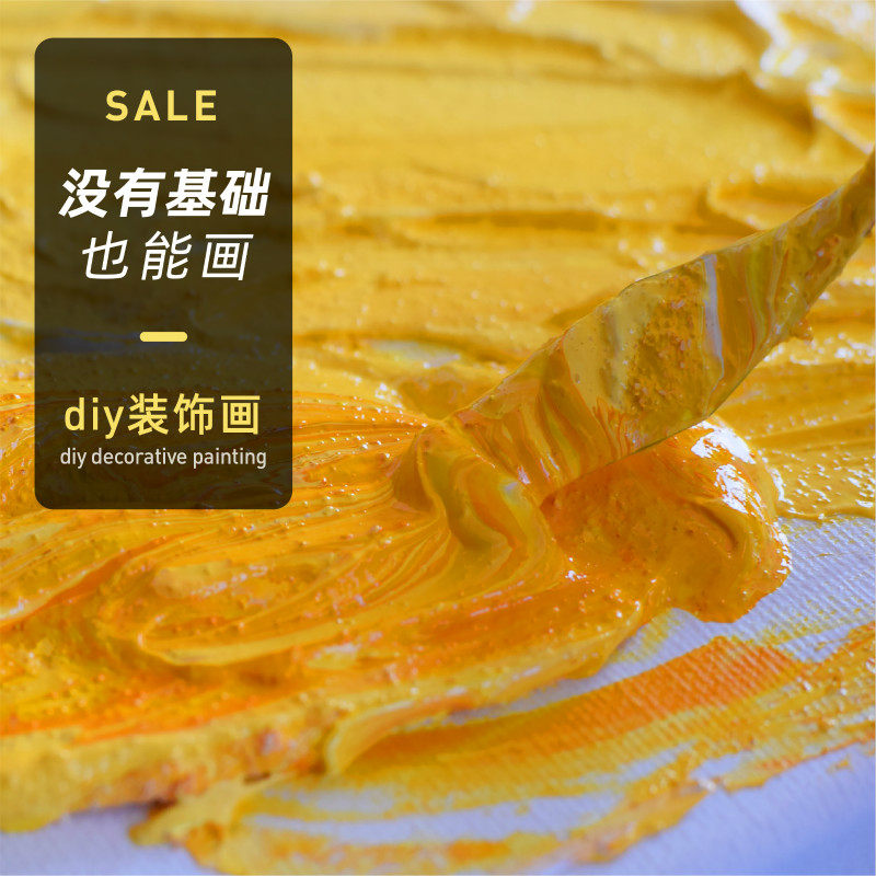 500g石英砂画画丙烯颜料肌理画网红ins沉浸式减压画画diy装饰画