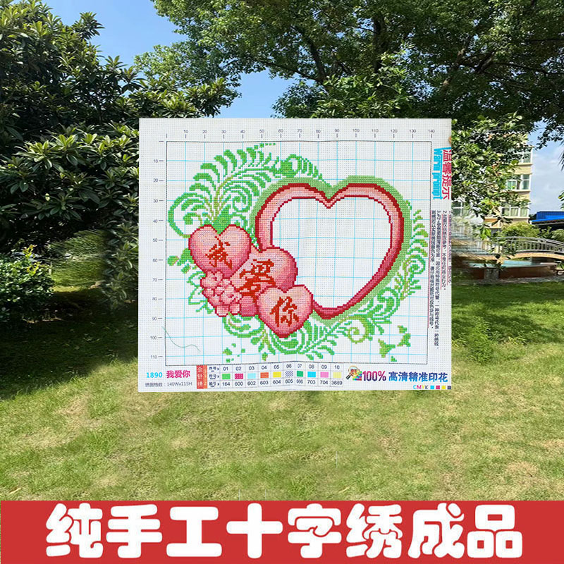 结婚十字绣成品不带框纯手工出售已绣好2026新款装饰画