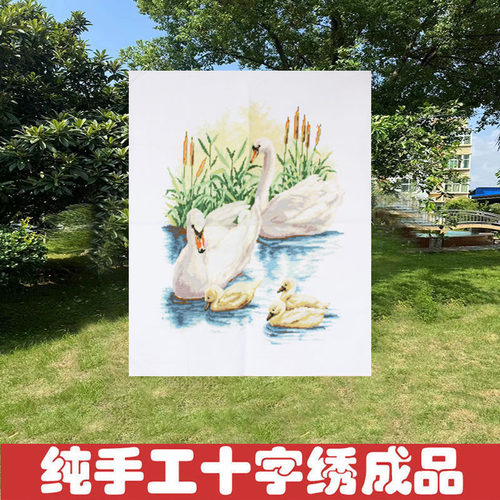 天鹅湖畔十字绣成品不带框纯手工出售已绣好2026新款装饰画