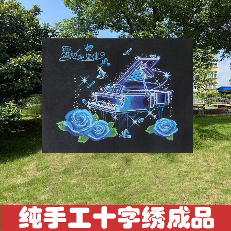 结婚十字绣成品不带框纯手工出售已绣好2026新款装饰画