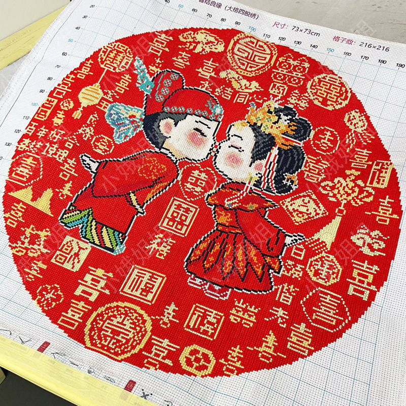 结婚图十字绣成品不带框纯手工出售已绣好2025年新款百年好合客厅