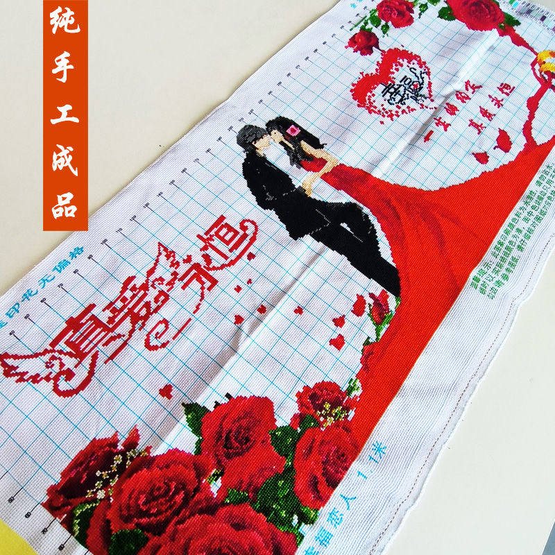 真爱永恒十字绣成品不带框纯手工出售已绣好2025新款客厅结婚喜庆