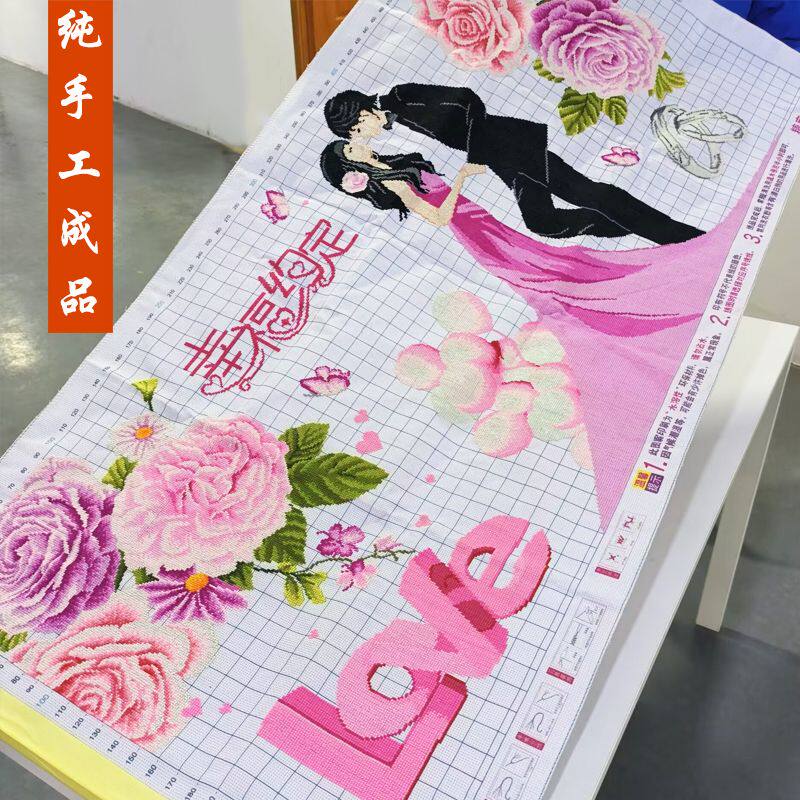 幸福约定十字绣成品不带框纯手工出售已绣好2025新款客厅结婚礼物