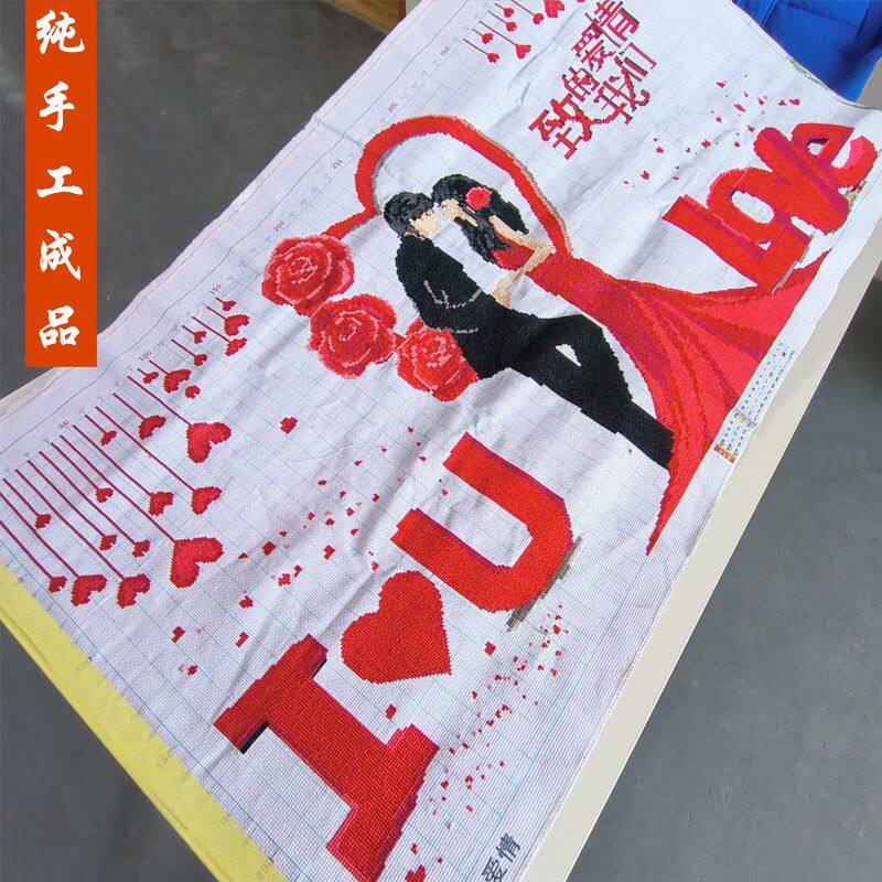 结婚十字绣成品不带框纯手工出售已绣好2025新款喜庆客厅结婚礼物